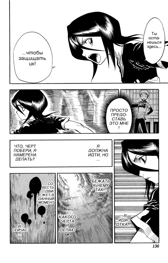 Read Блич Manga Online