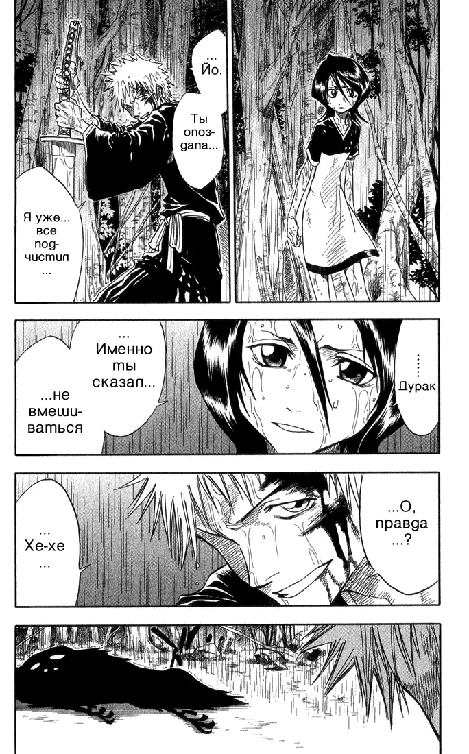 Read Блич Manga Online