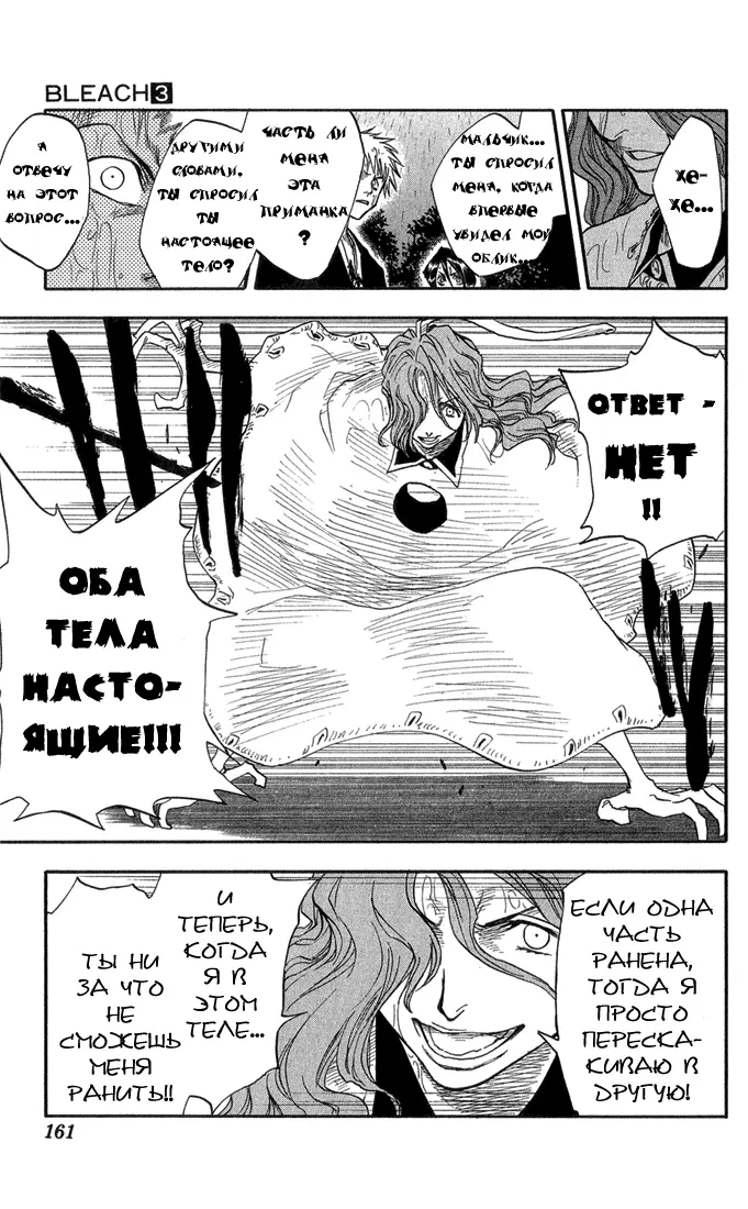 Read Блич Manga Online