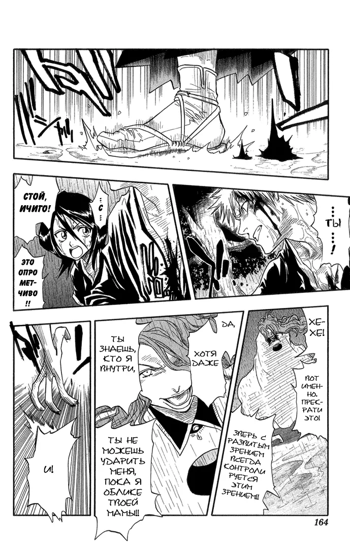 Read Блич Manga Online