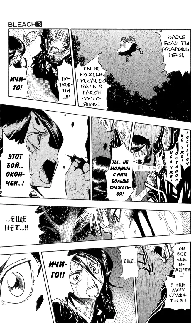 Read Блич Manga Online