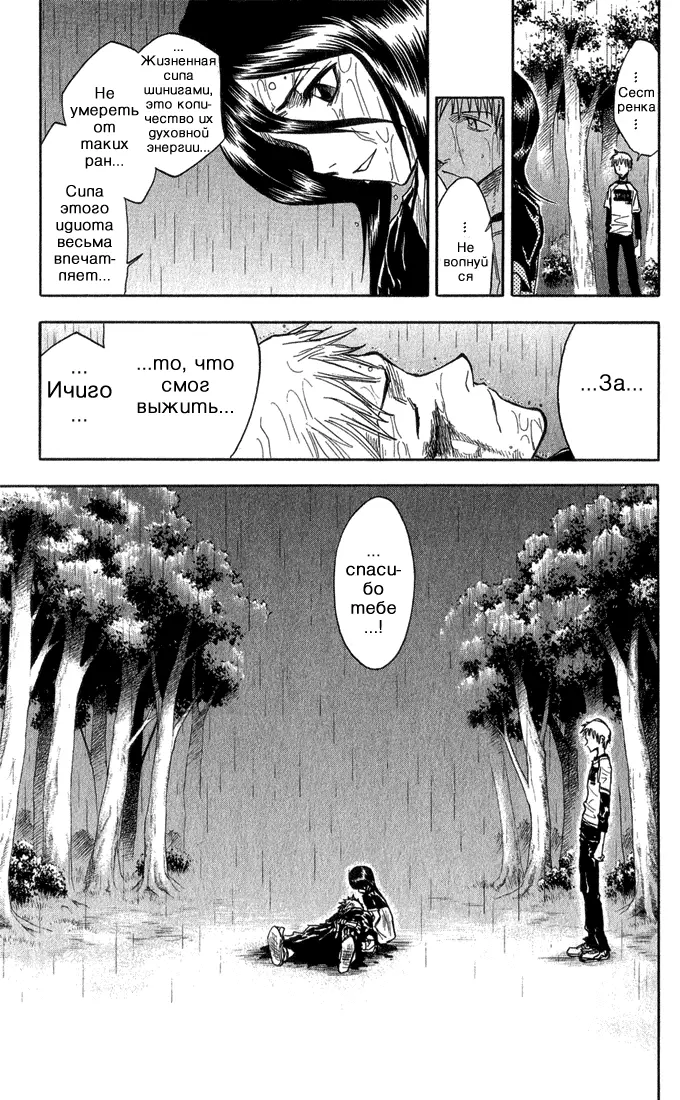 Read Блич Manga Online