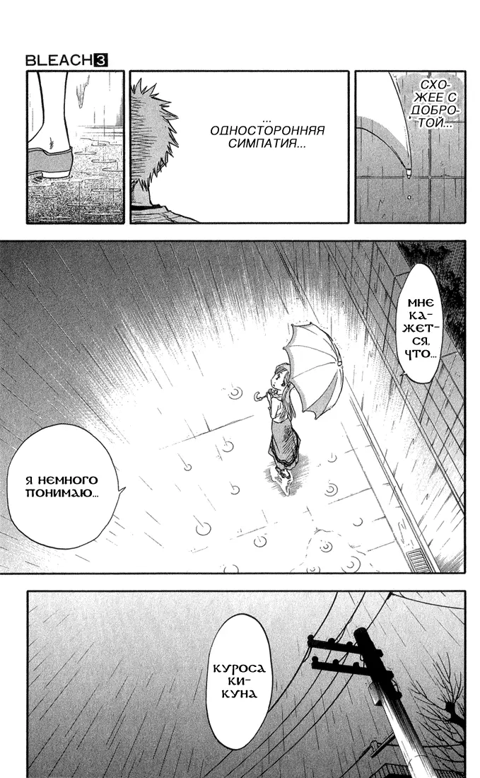 Read Блич Manga Online