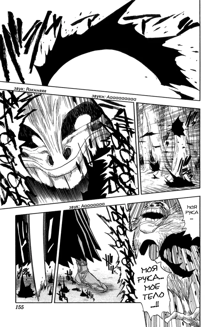 Read Блич Manga Online