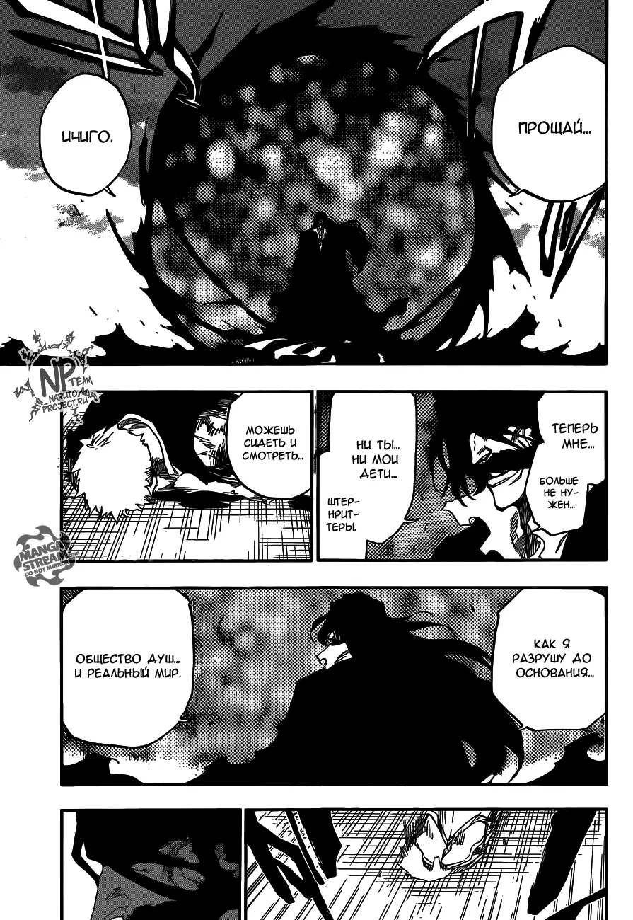 Read Блич Manga Online
