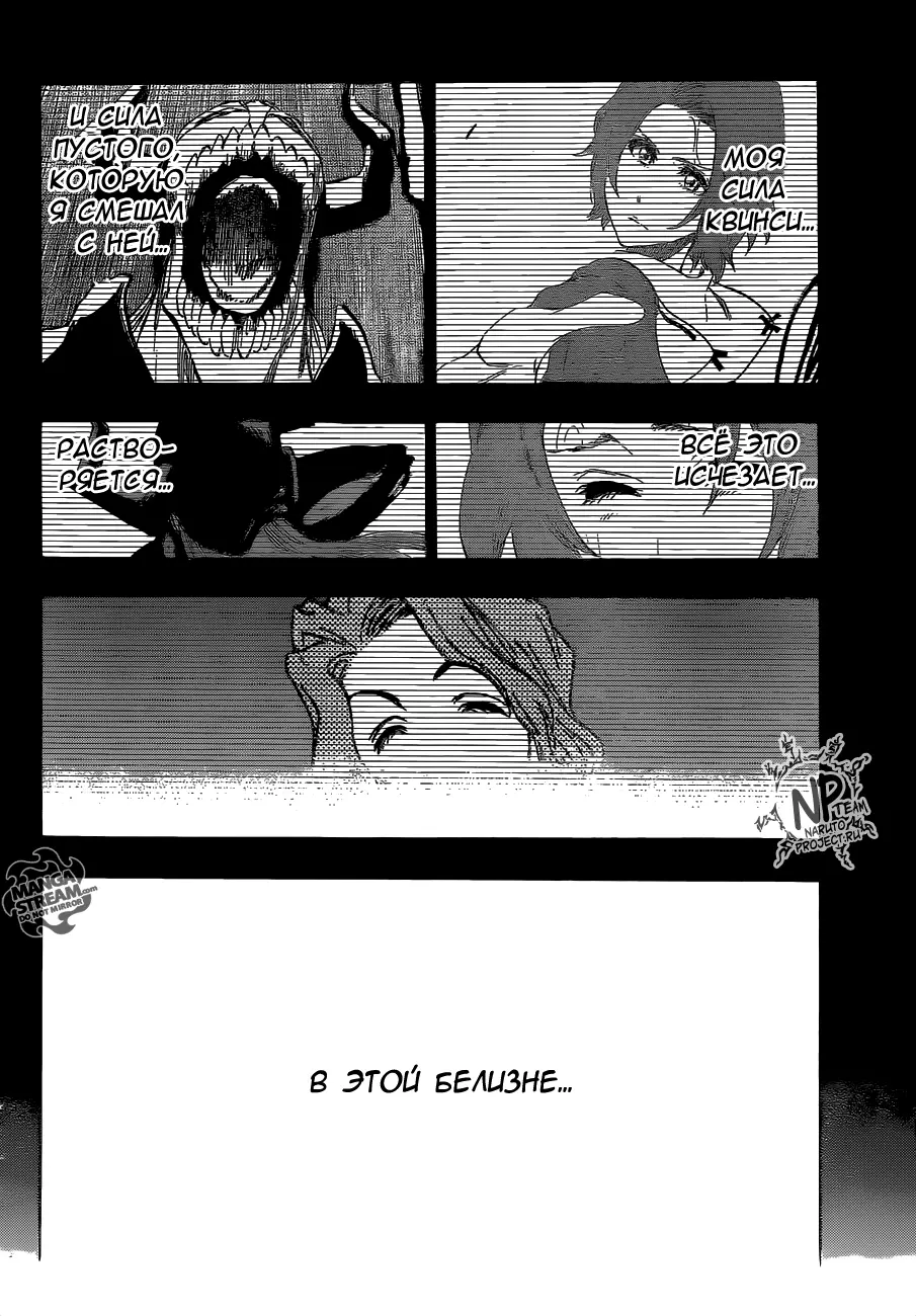 Read Блич Manga Online