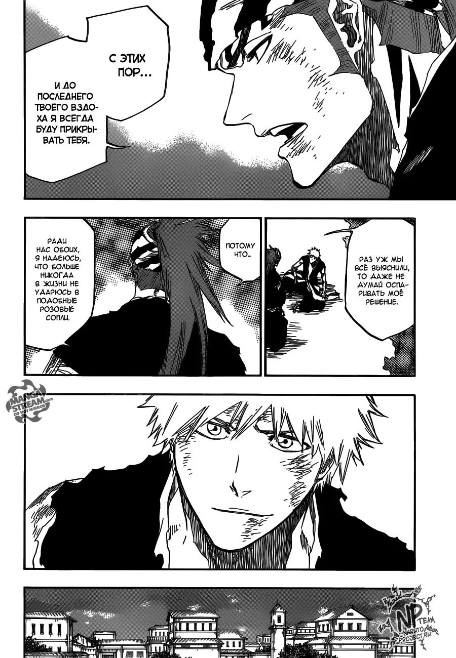 Read Блич Manga Online