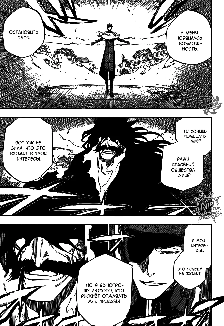 Read Блич Manga Online