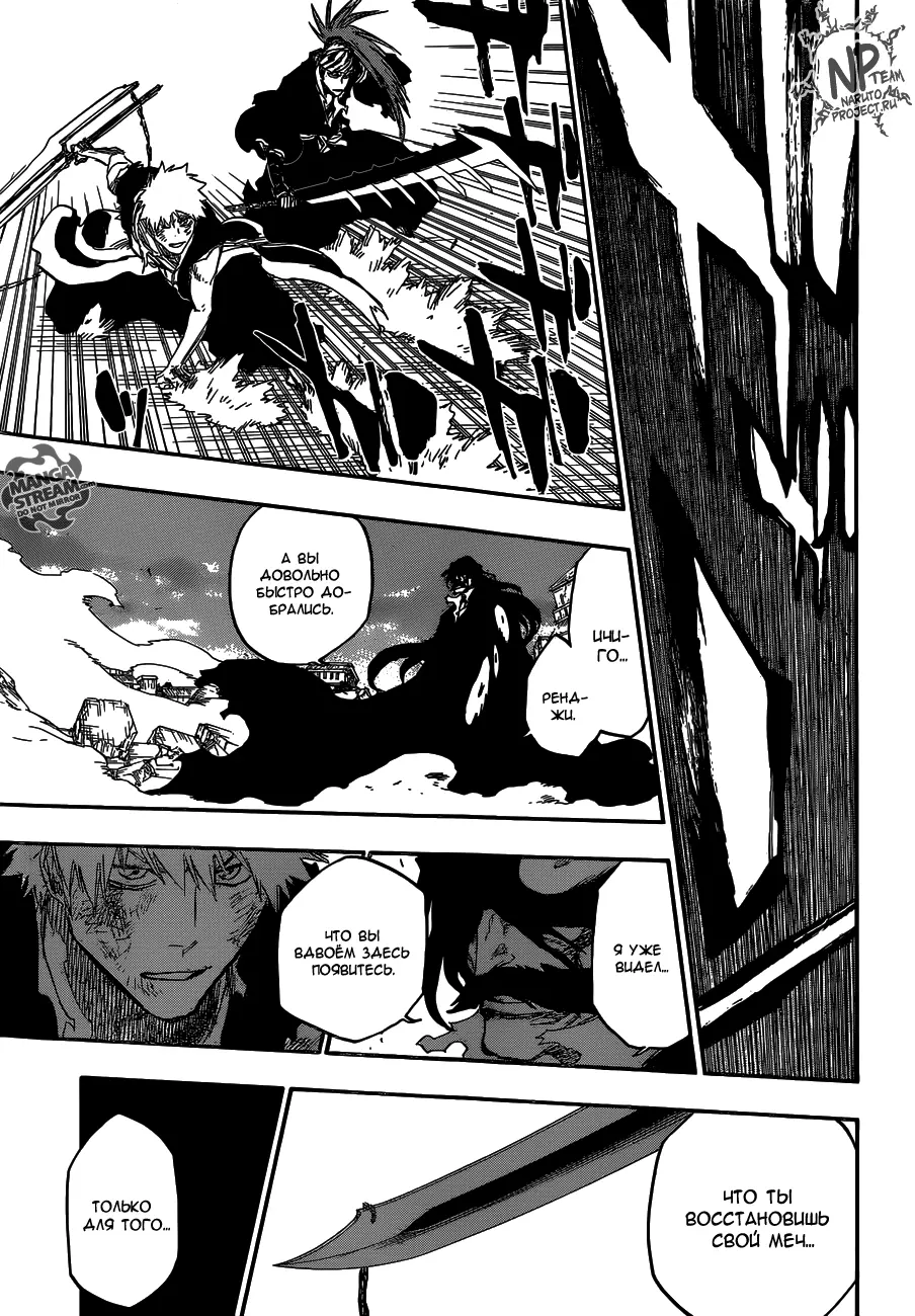 Read Блич Manga Online