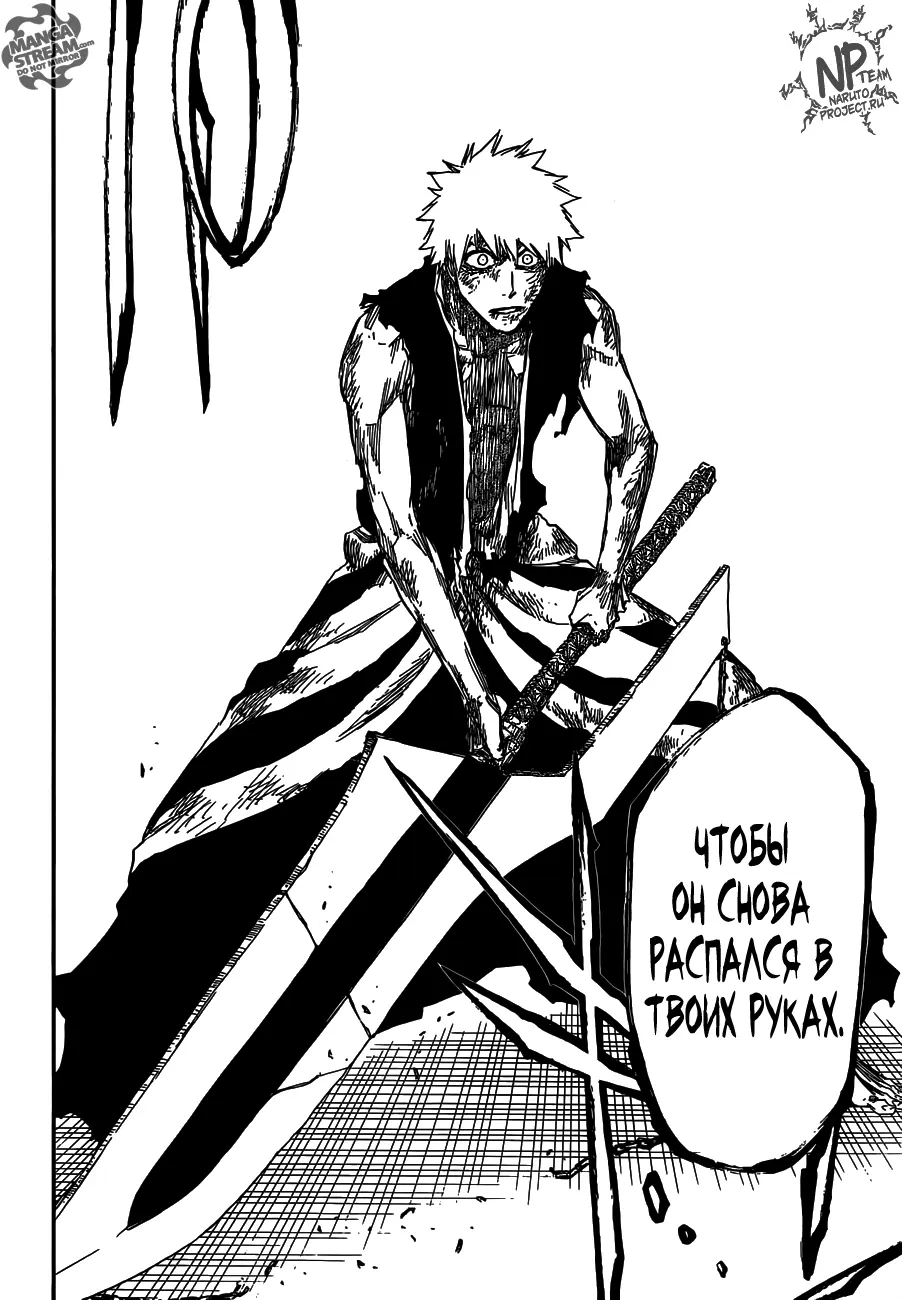 Read Блич Manga Online