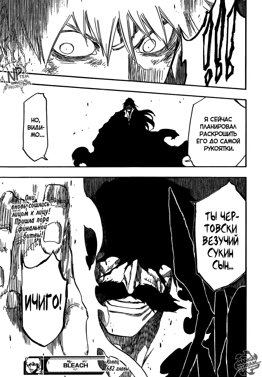 Read Блич Manga Online