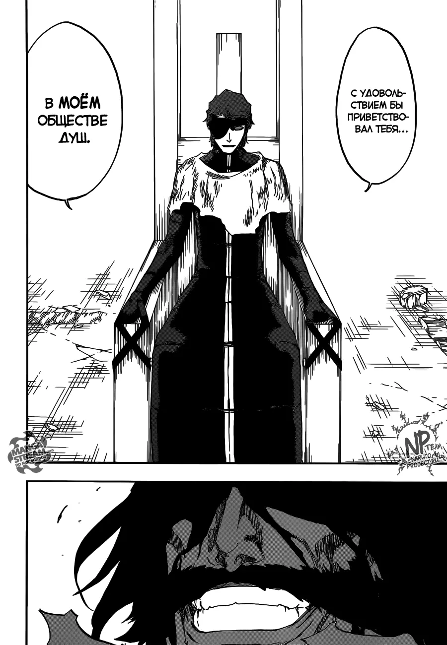 Read Блич Manga Online