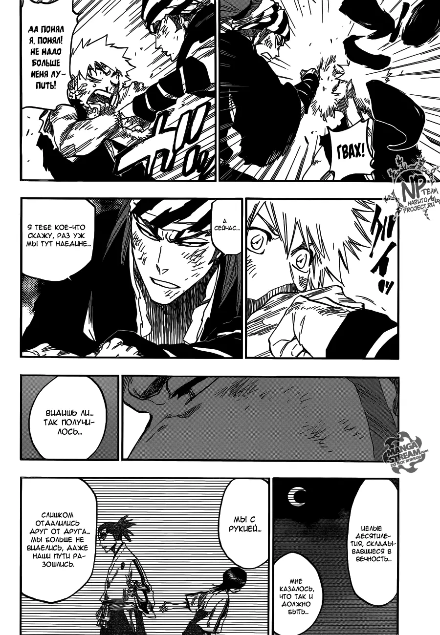 Read Блич Manga Online