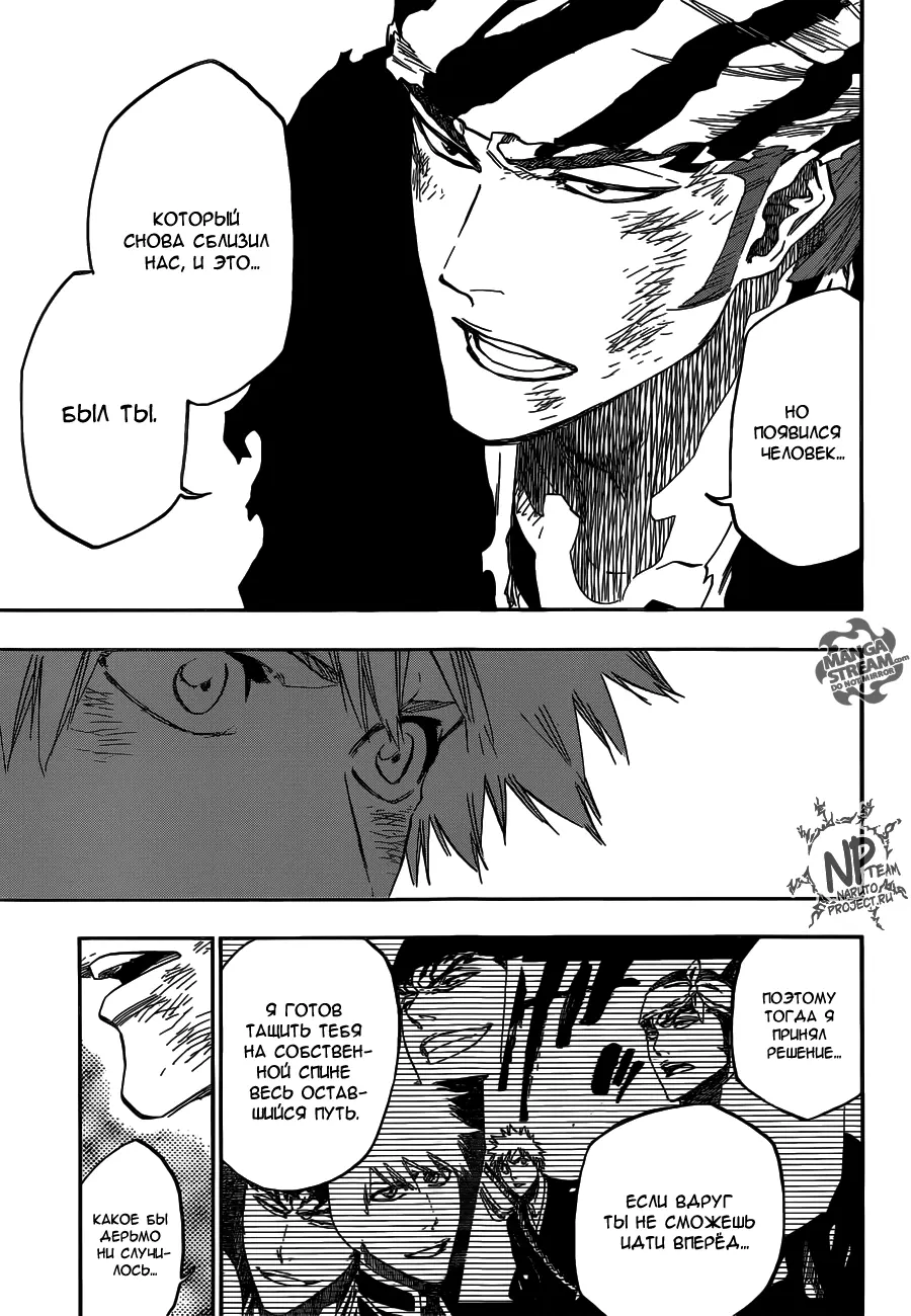 Read Блич Manga Online