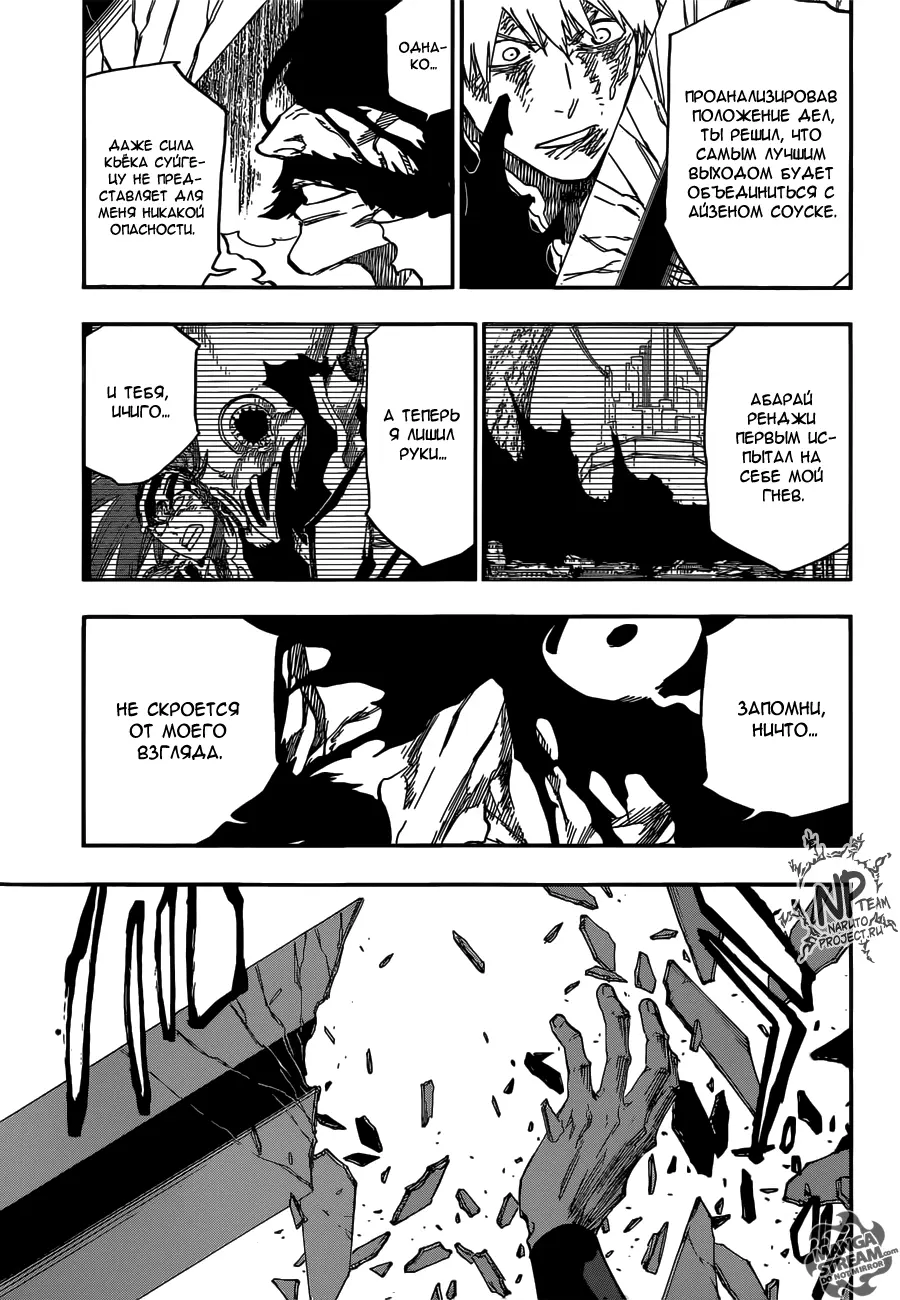 Read Блич Manga Online