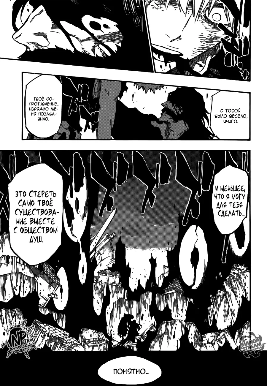 Read Блич Manga Online