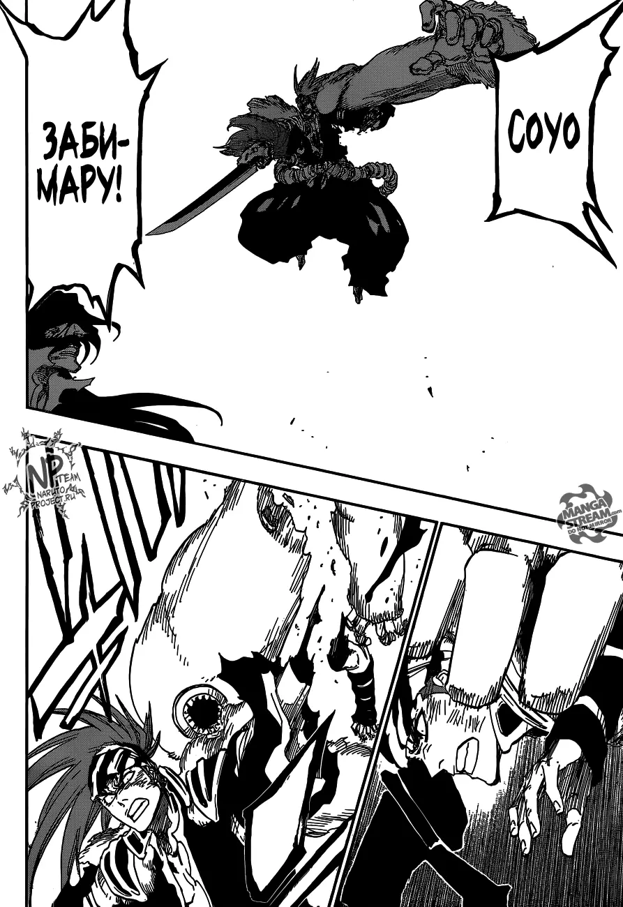 Read Блич Manga Online
