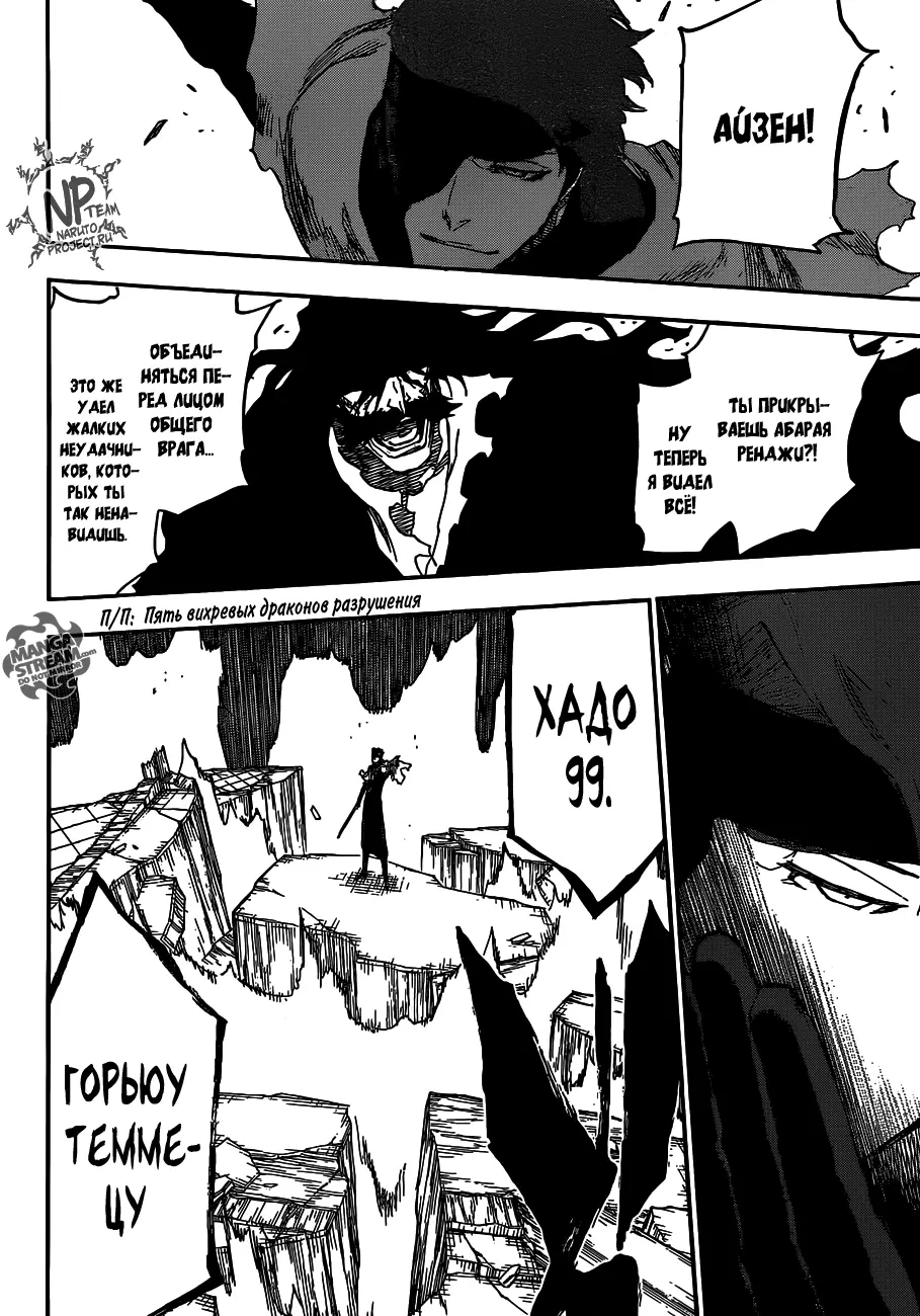 Read Блич Manga Online