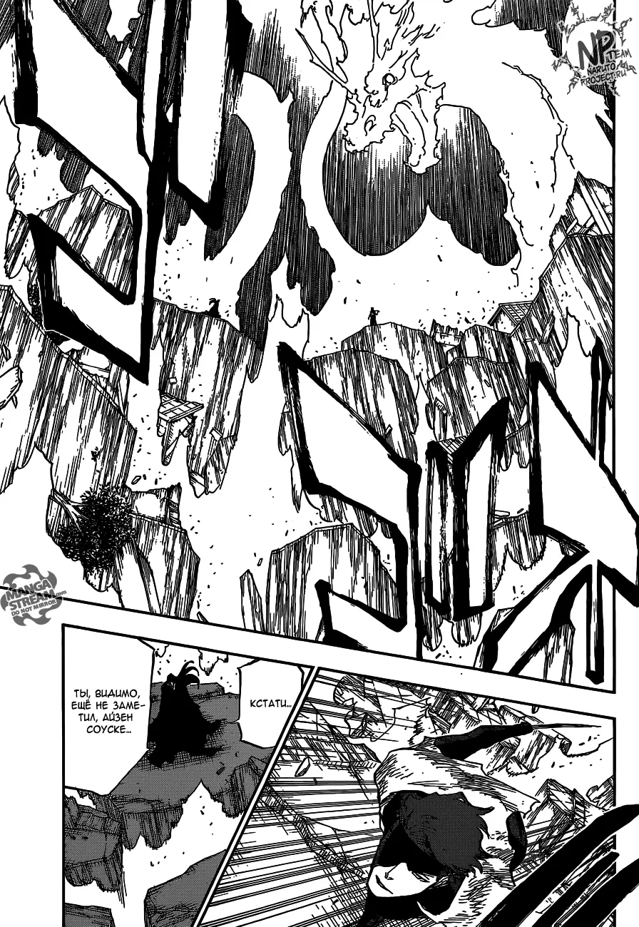 Read Блич Manga Online