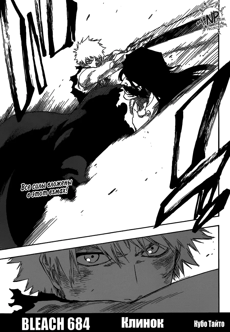 Read Блич Manga Online