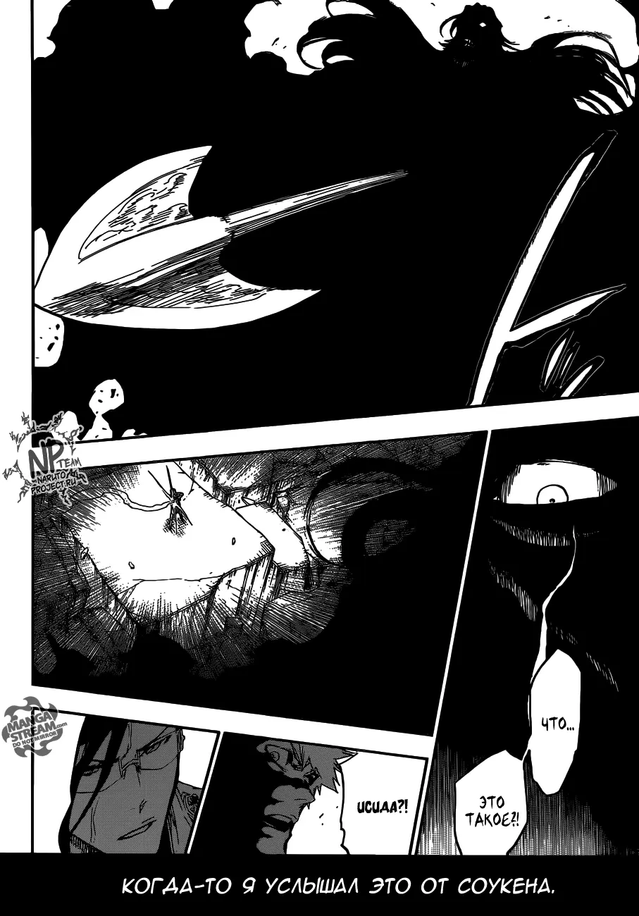 Read Блич Manga Online