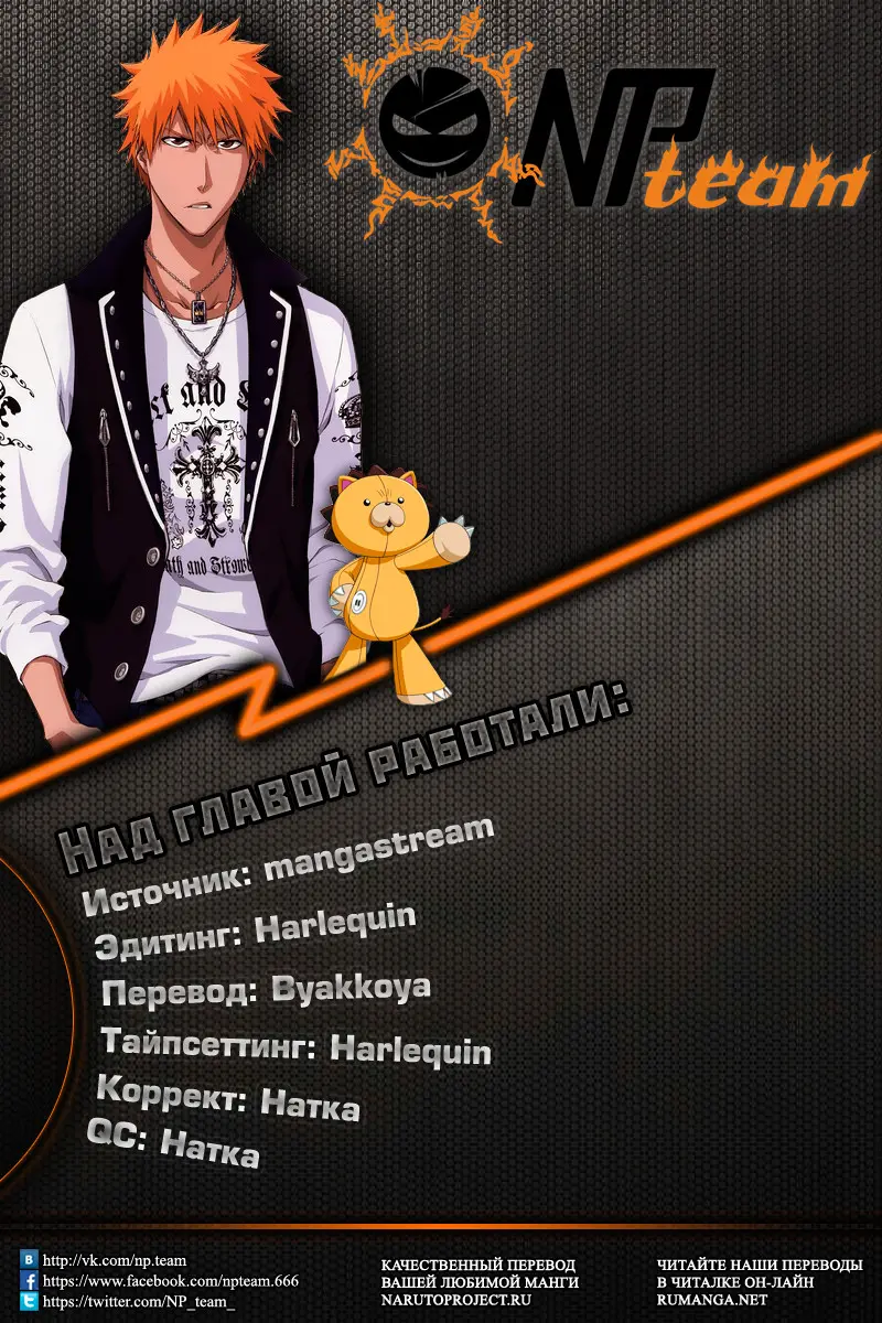 Read Блич Manga Online