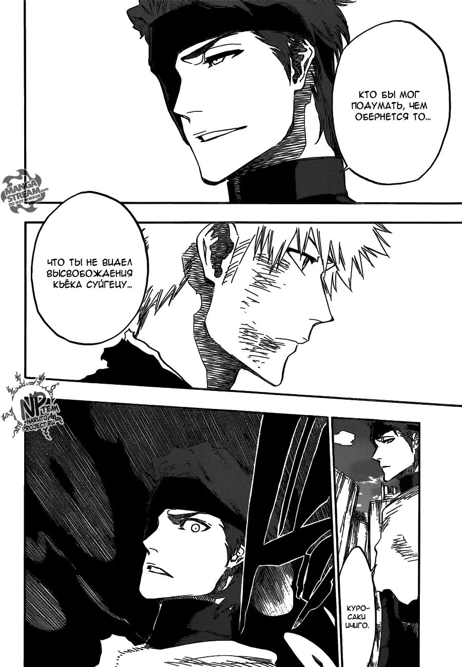 Read Блич Manga Online