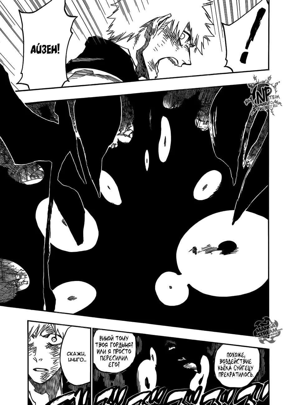 Read Блич Manga Online