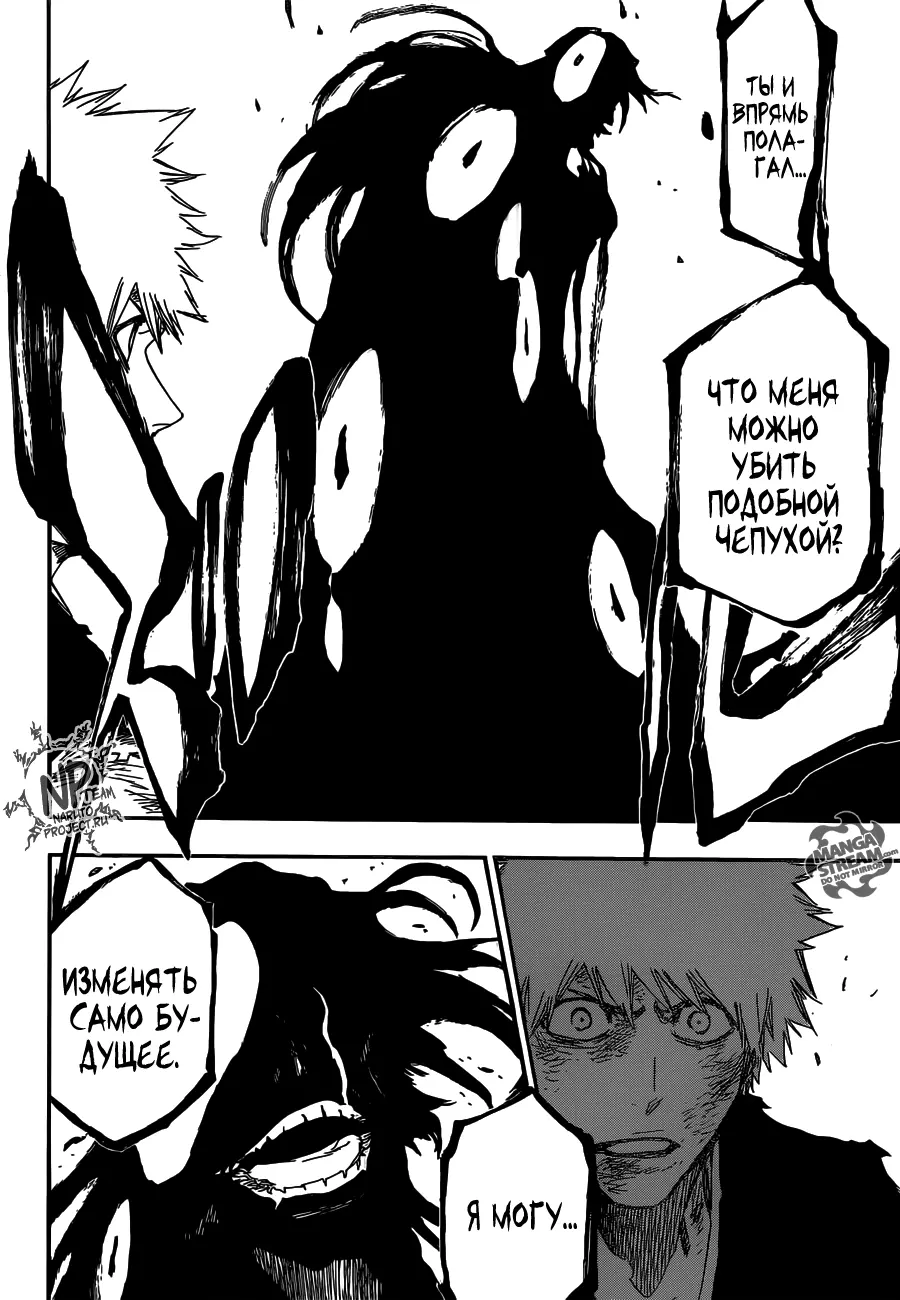 Read Блич Manga Online