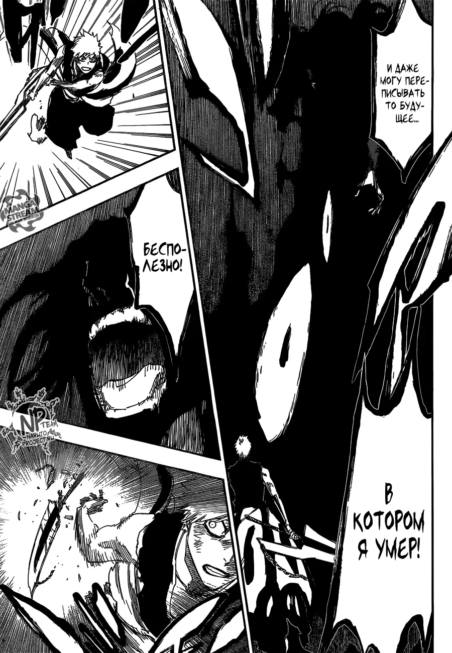 Read Блич Manga Online