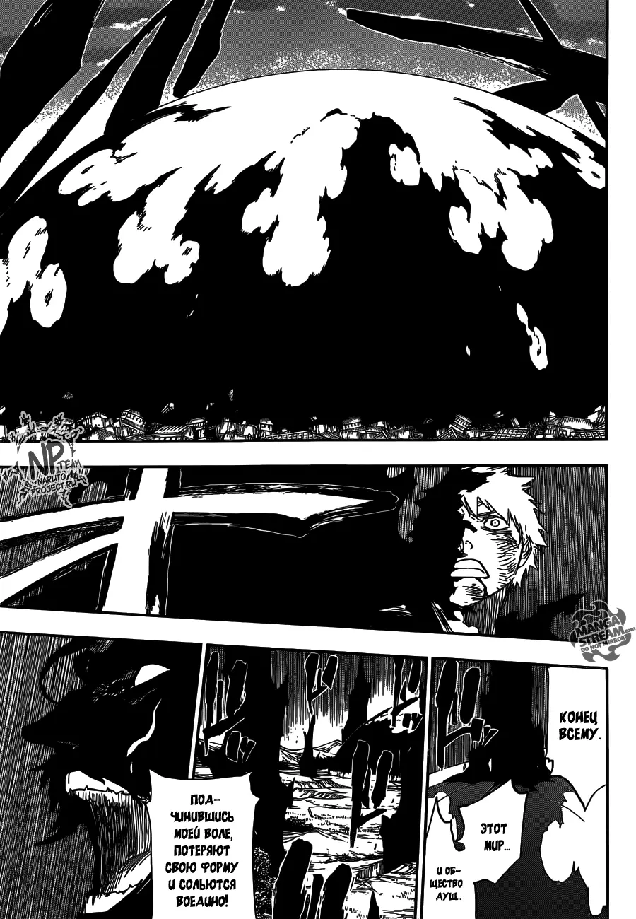 Read Блич Manga Online
