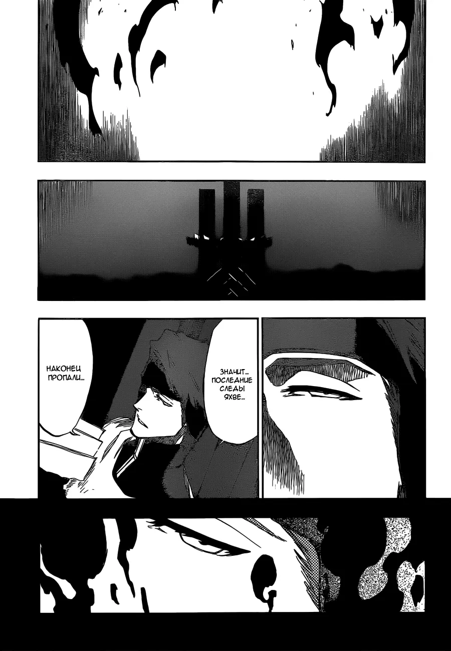 Read Блич Manga Online