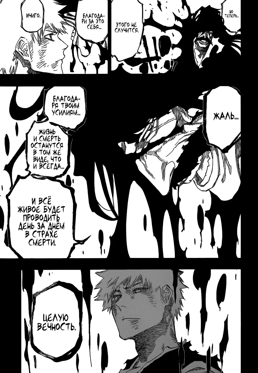 Read Блич Manga Online