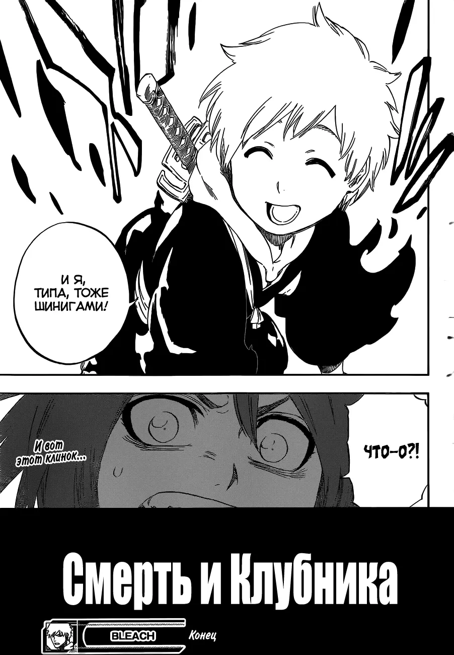 Read Блич Manga Online