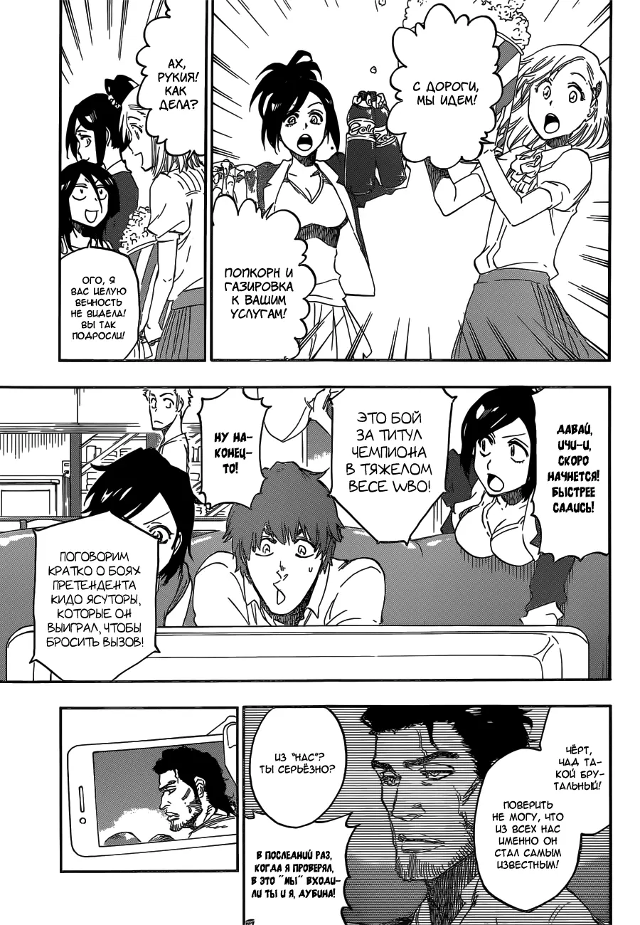 Read Блич Manga Online