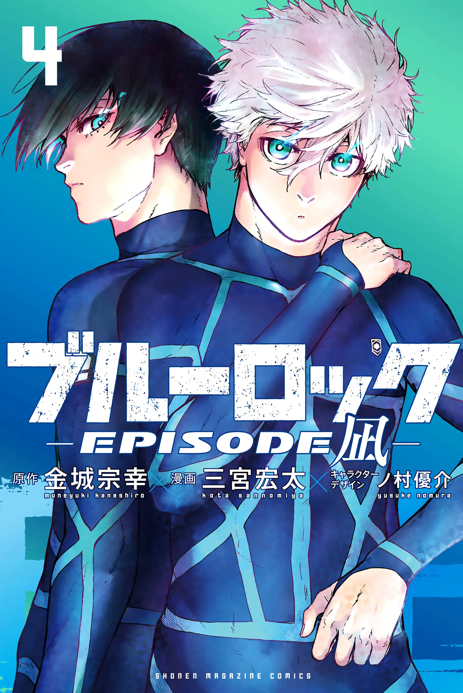 Read Блю Лок Путь Наги Manga Online