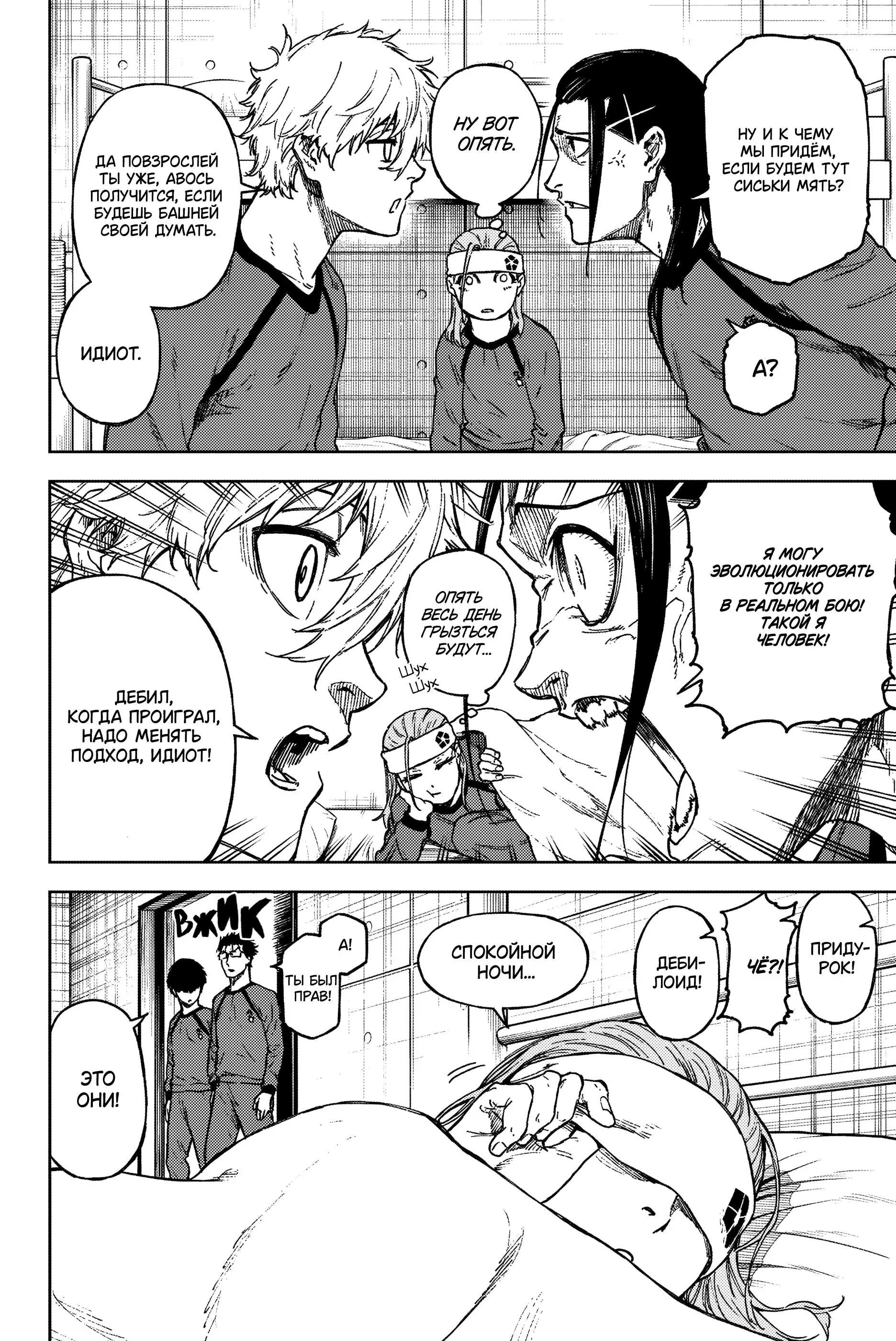 Read Блю Лок Путь Наги Manga Online