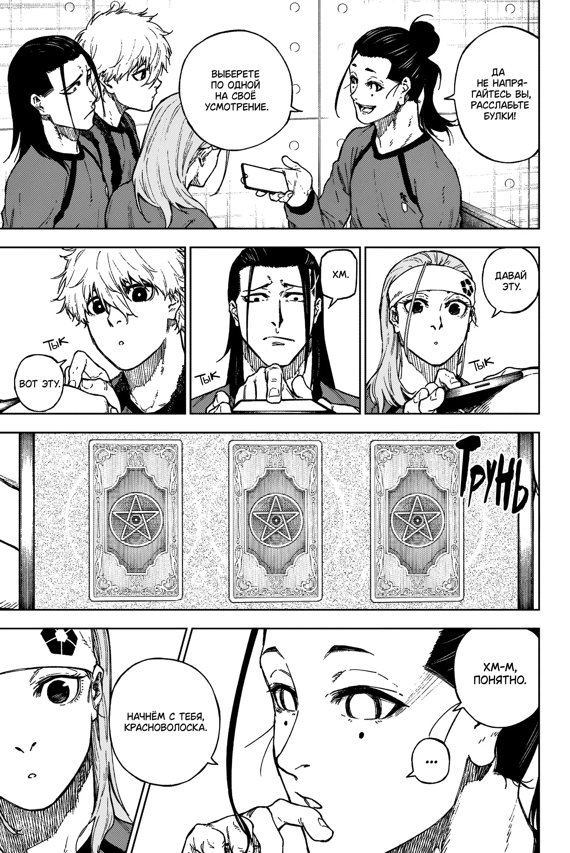 Read Блю Лок Путь Наги Manga Online