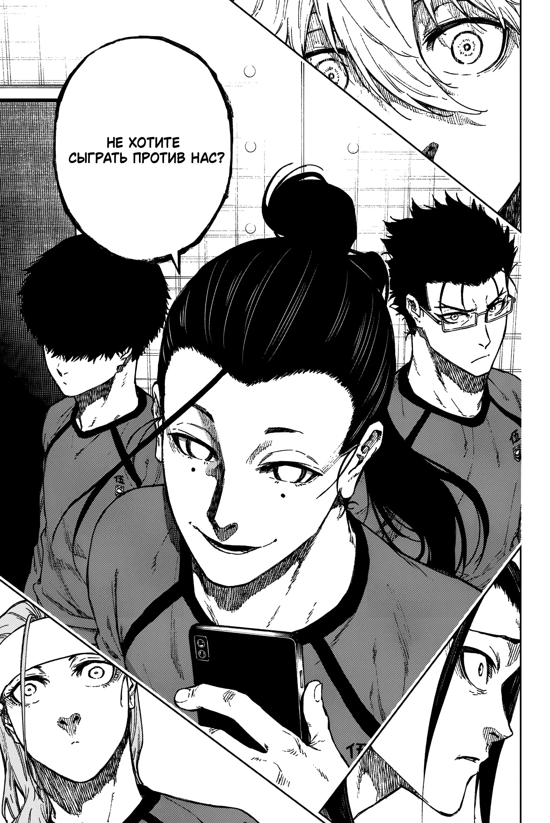 Read Блю Лок Путь Наги Manga Online
