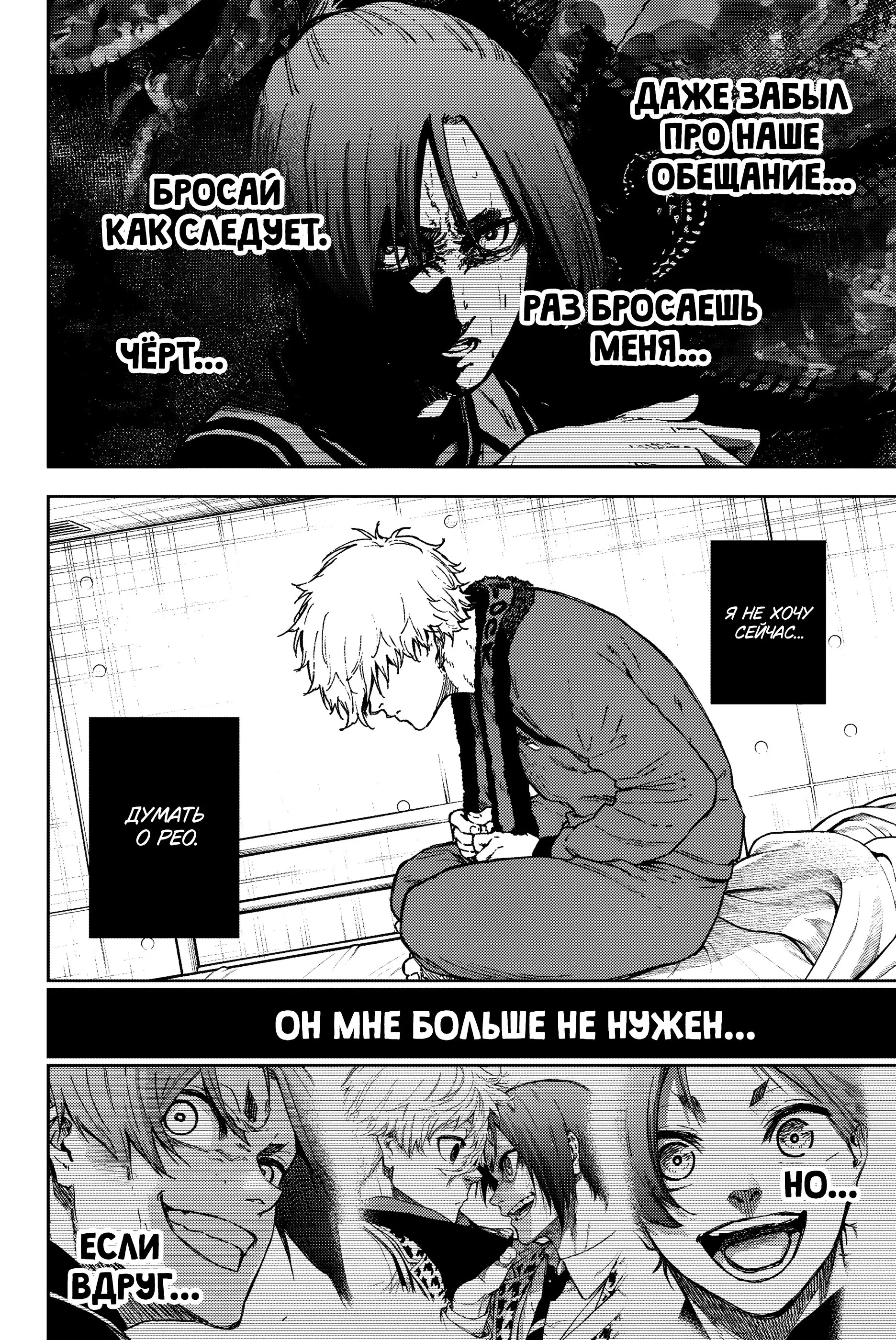Read Блю Лок Путь Наги Manga Online