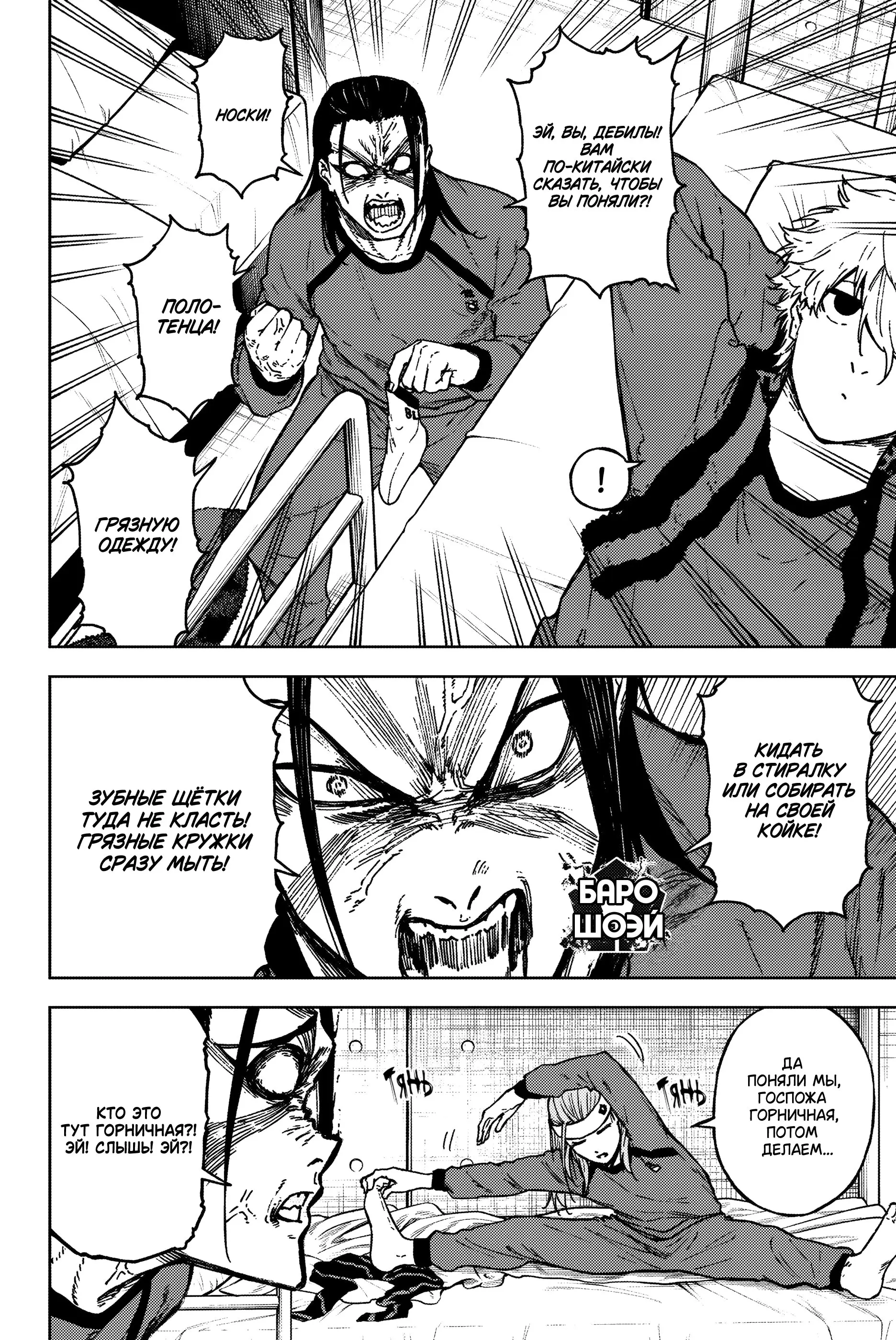 Read Блю Лок Путь Наги Manga Online