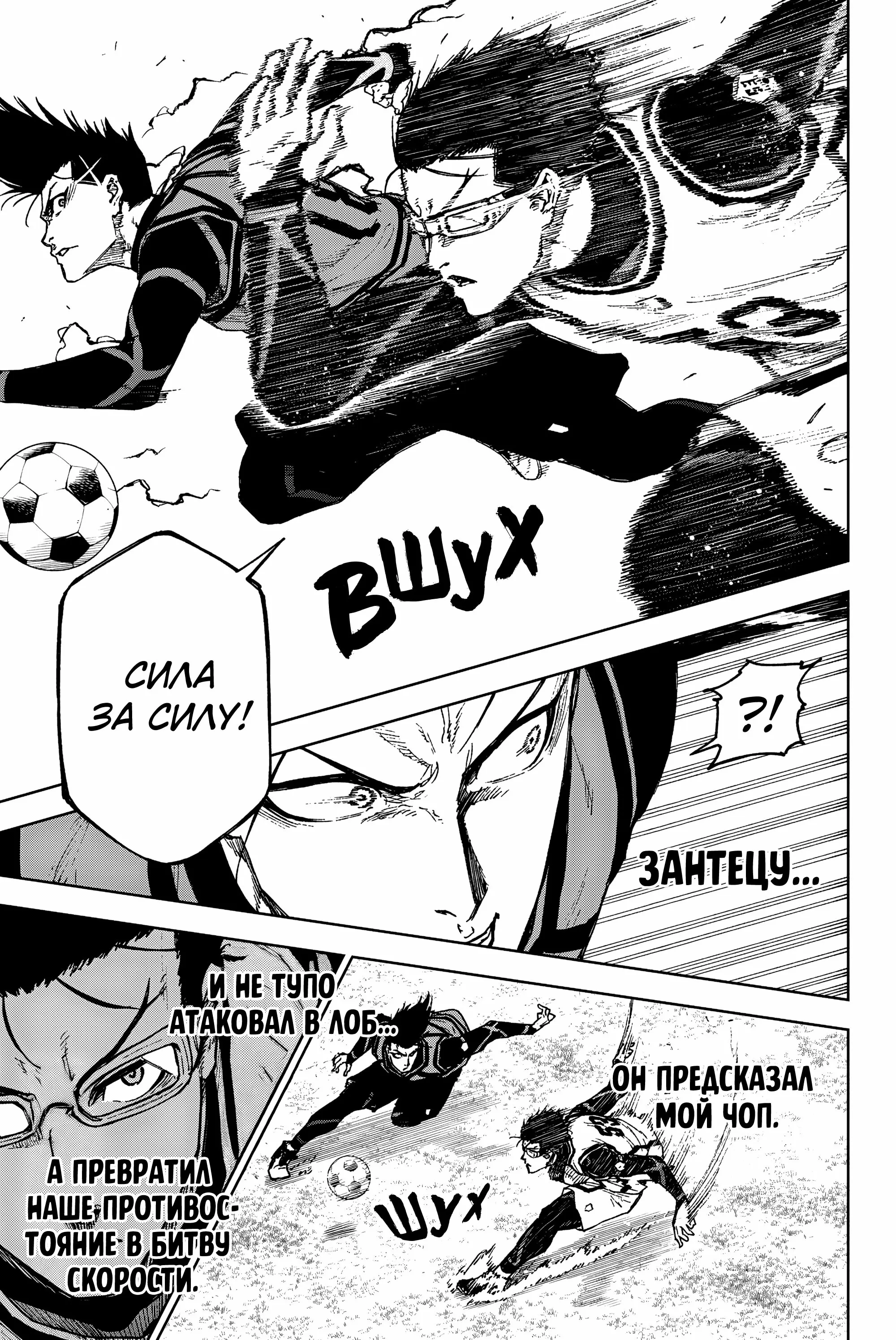 Read Блю Лок Путь Наги Manga Online
