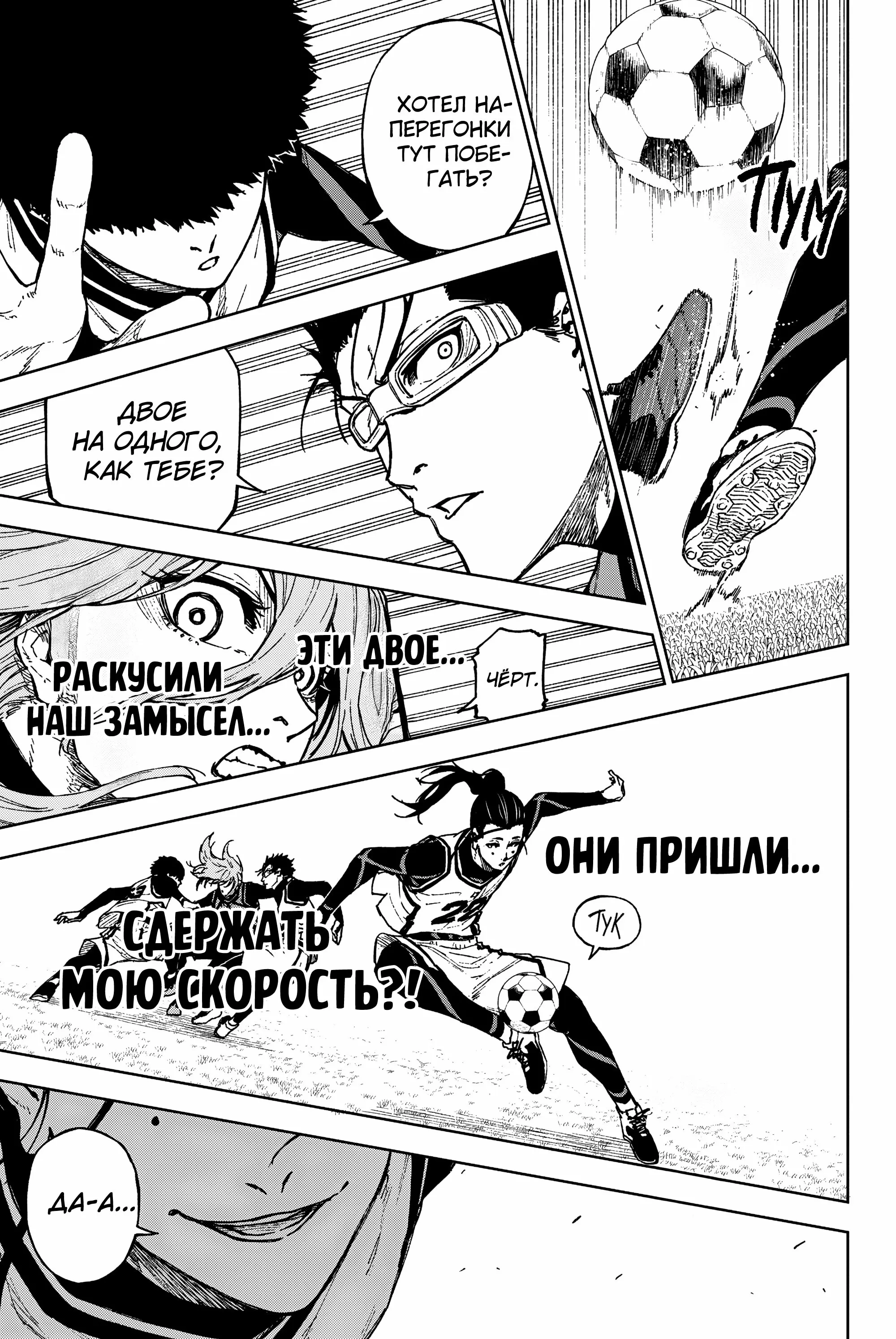 Read Блю Лок Путь Наги Manga Online