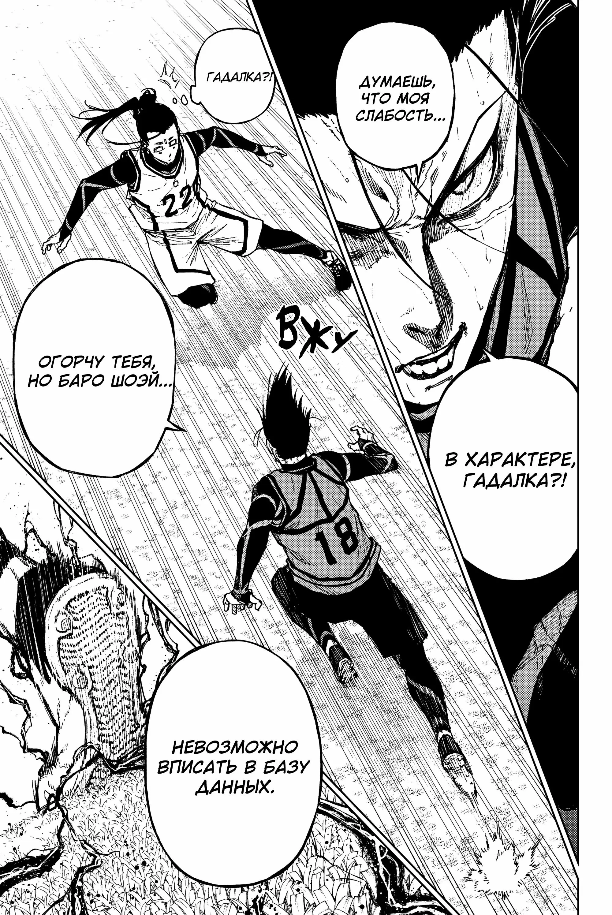 Read Блю Лок Путь Наги Manga Online
