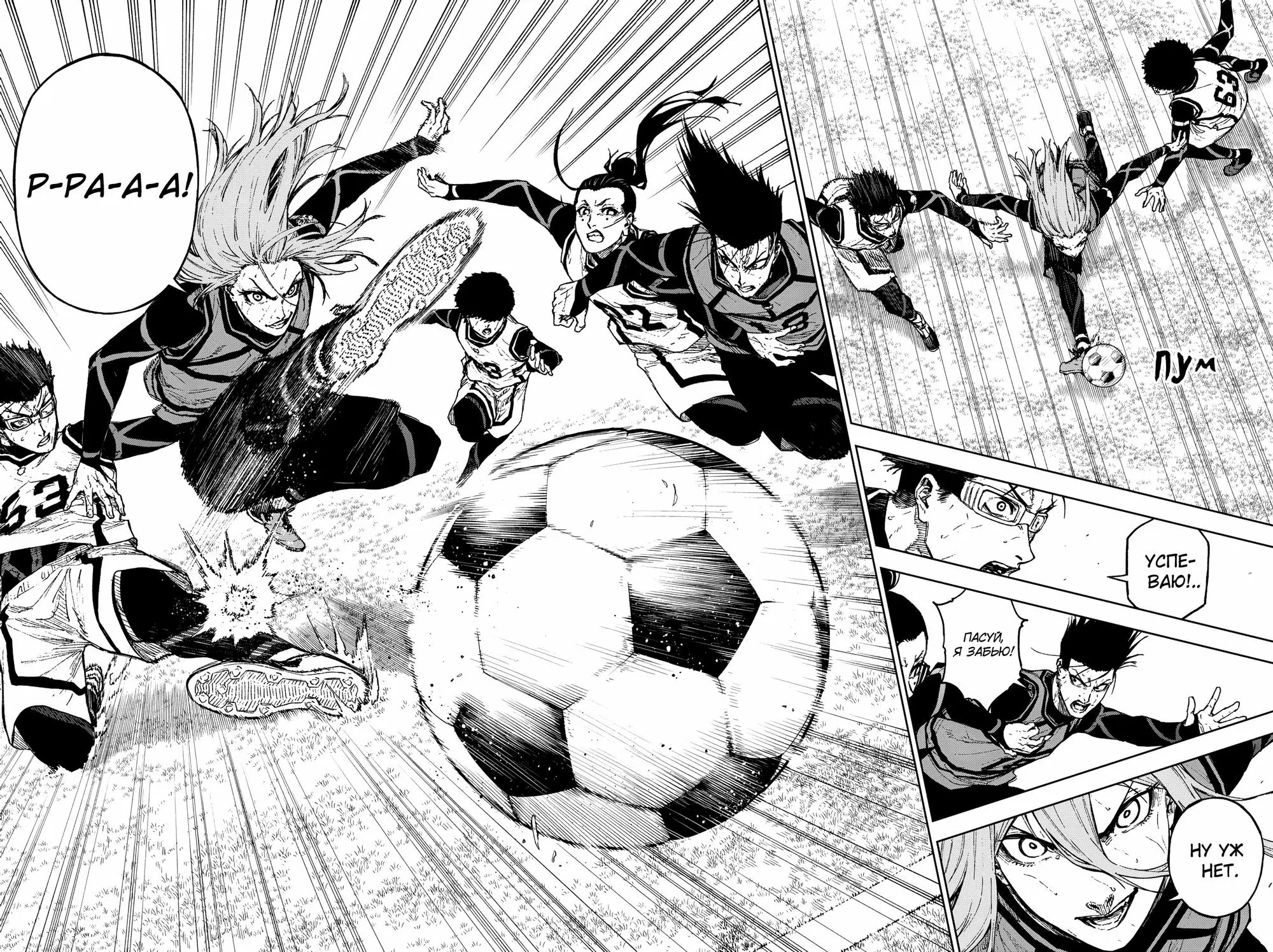 Read Блю Лок Путь Наги Manga Online