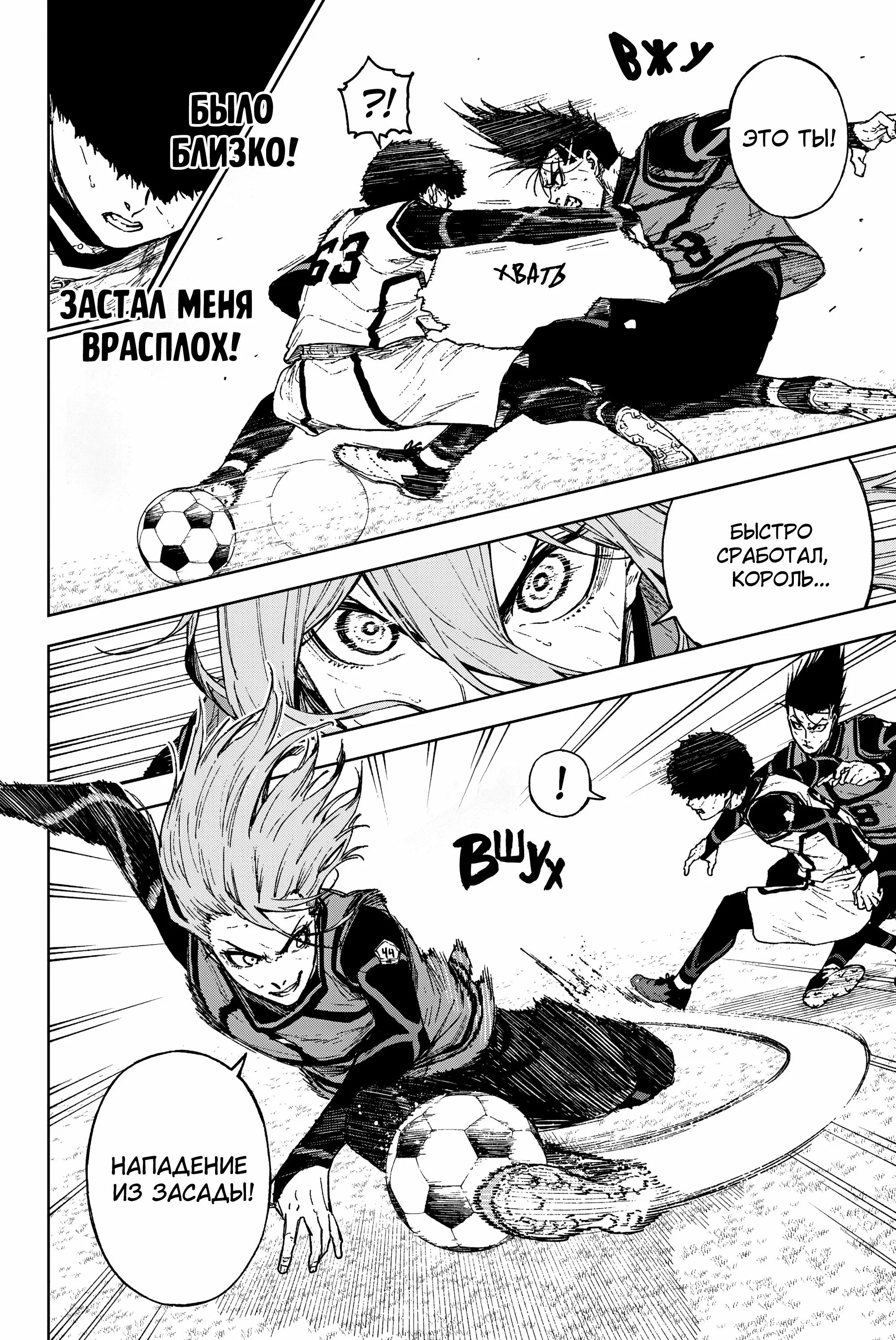 Read Блю Лок Путь Наги Manga Online
