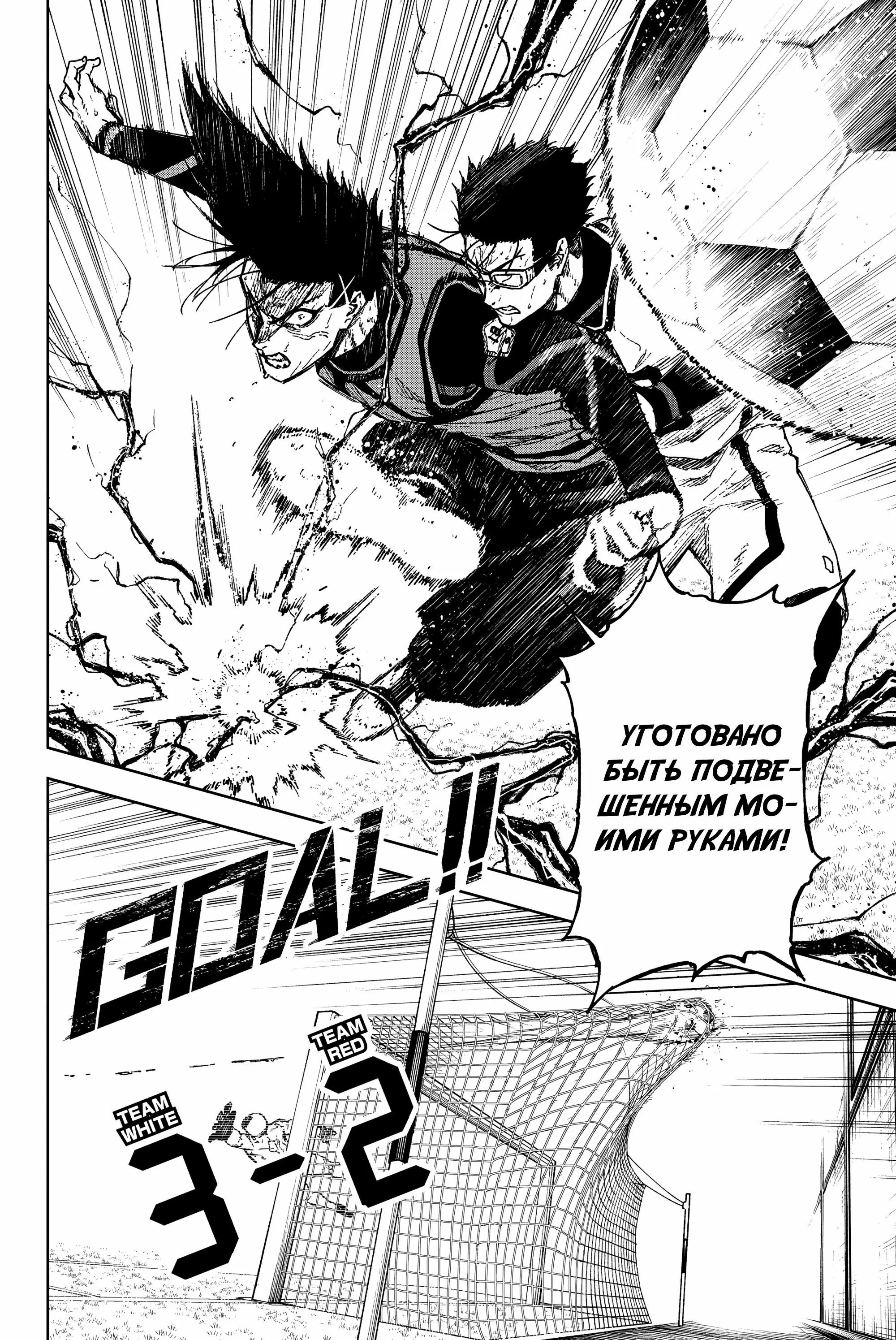 Read Блю Лок Путь Наги Manga Online