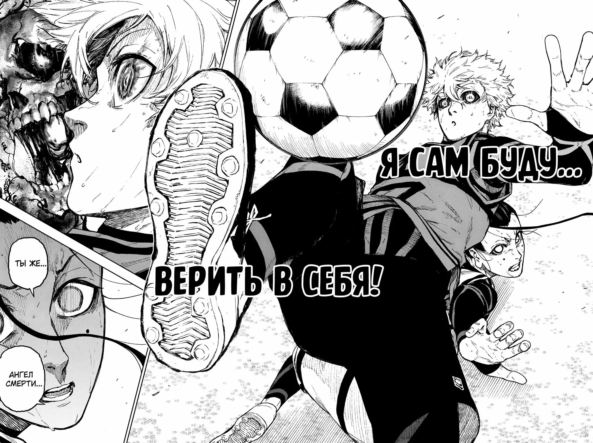 Read Блю Лок Путь Наги Manga Online