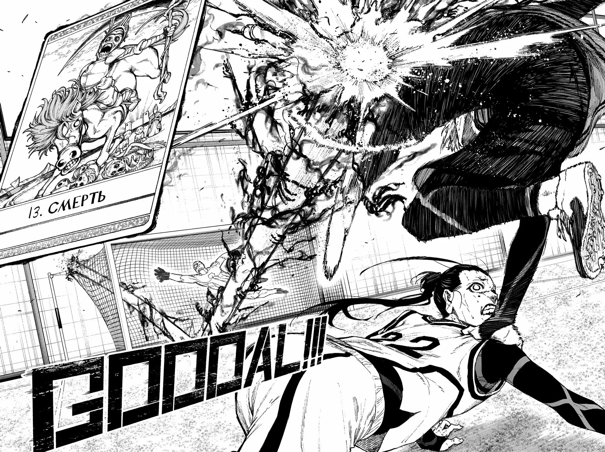 Read Блю Лок Путь Наги Manga Online