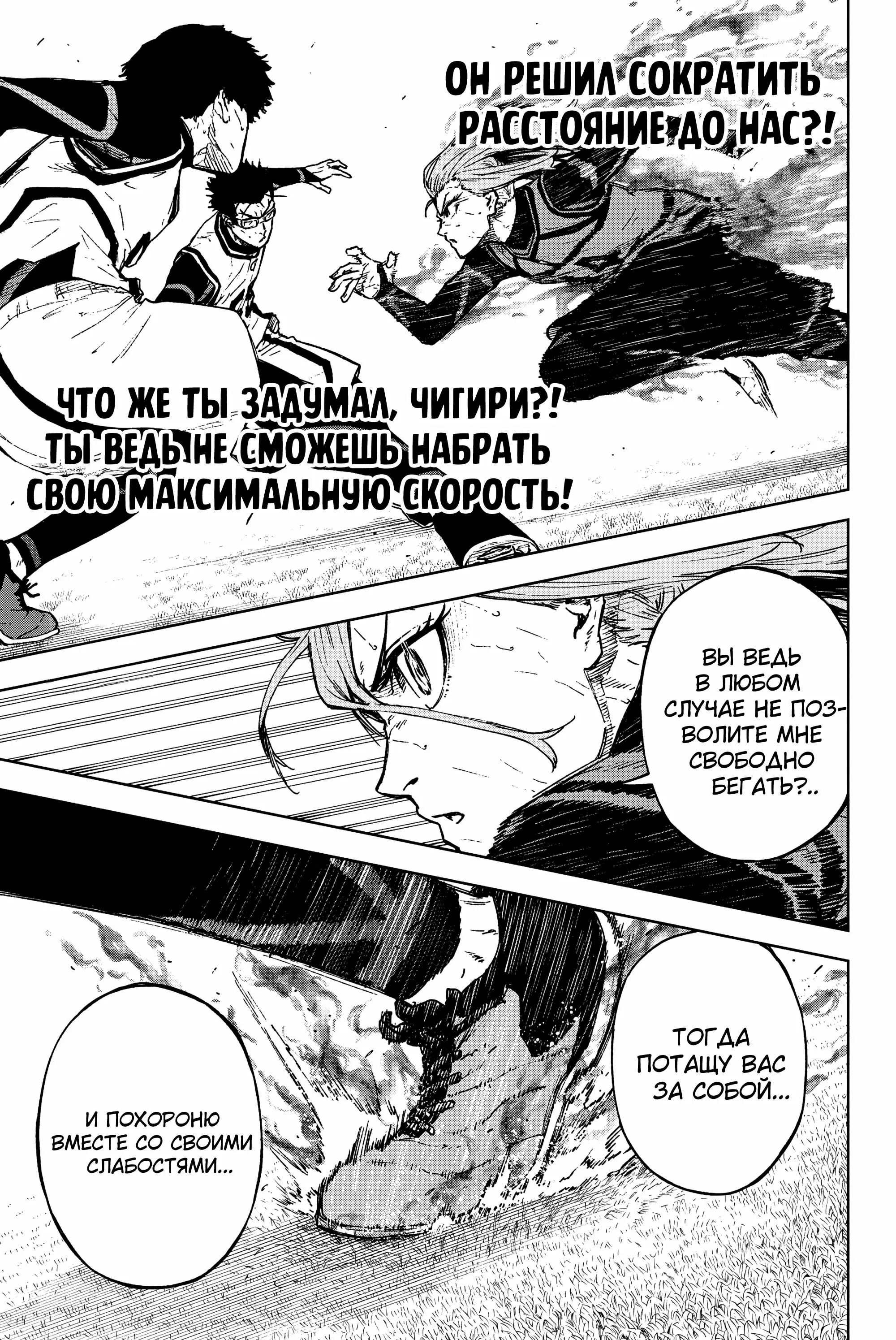 Read Блю Лок Путь Наги Manga Online